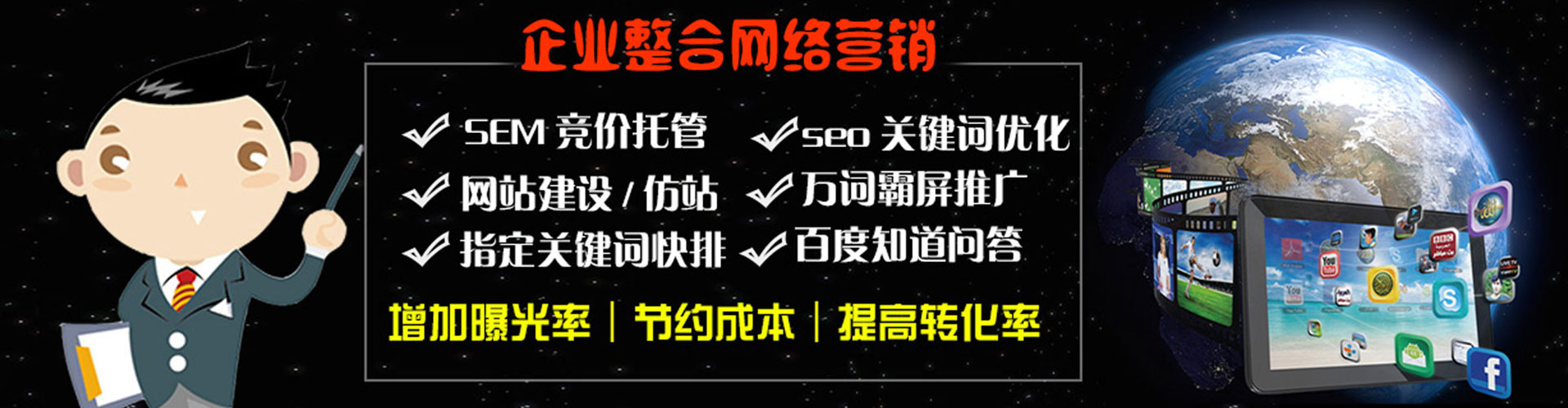 芝罘百度代理开户